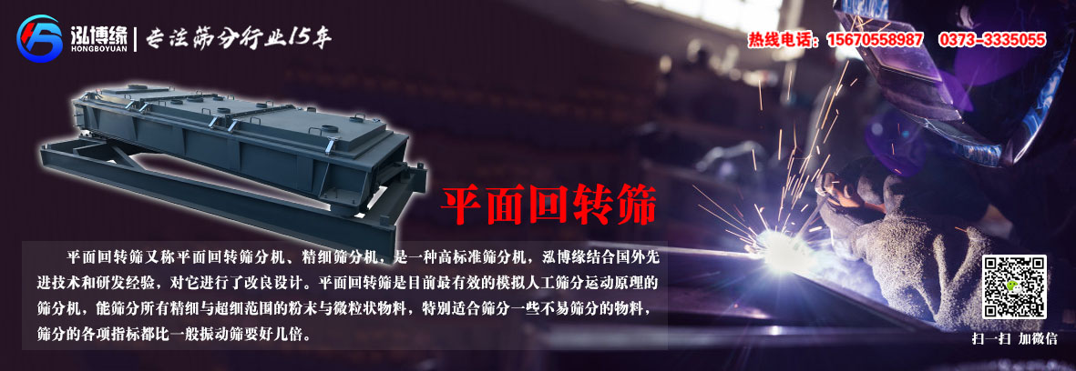 有機(jī)硅平面回轉(zhuǎn)篩優(yōu)勢在哪里
