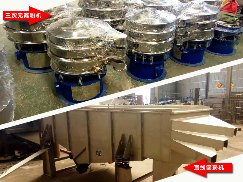 制粒工藝中顆粒分級(jí)使用平面篩和振動(dòng)篩哪個(gè)比較好？